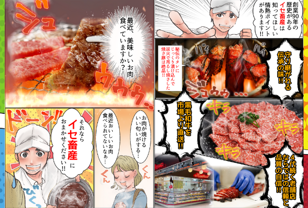 デジタルコミック