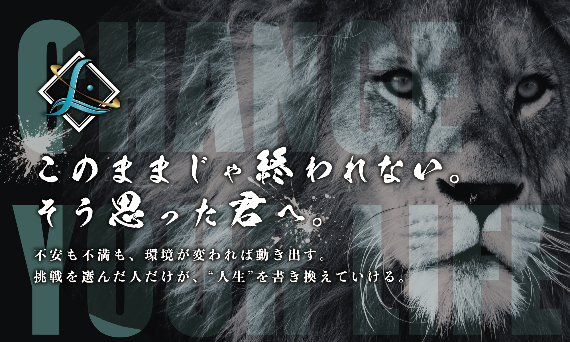Lubensのリクルートサイトのメインビジュアル